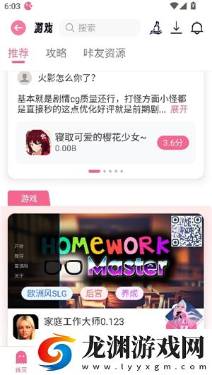 游咔app