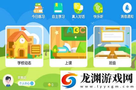 歐美達(dá)app