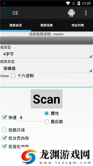 ce修改器