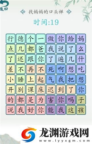 漢字大樂斗