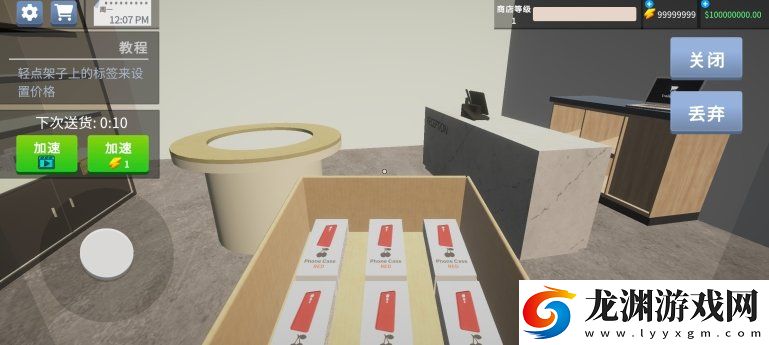 手機店模擬器中文版