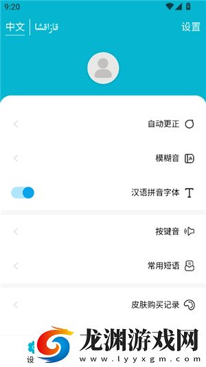 哈薩克輸入法hazahxa