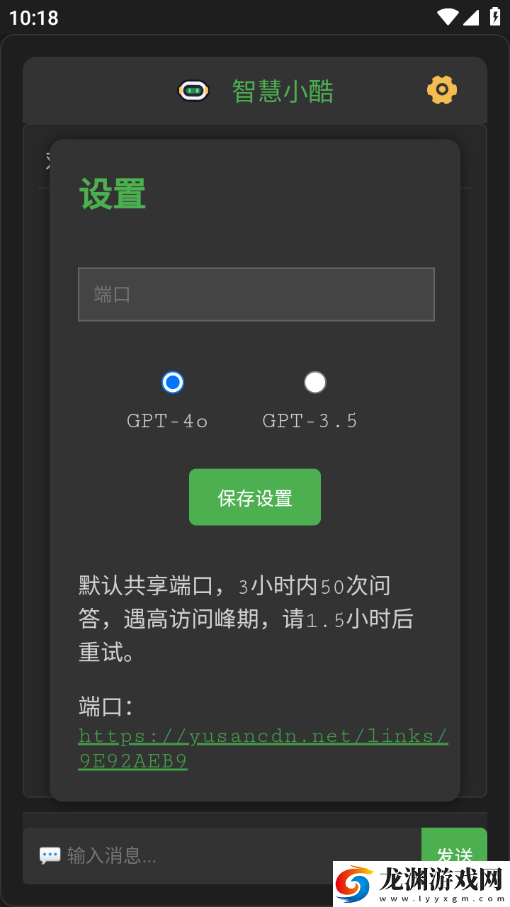 智慧小酷下載本