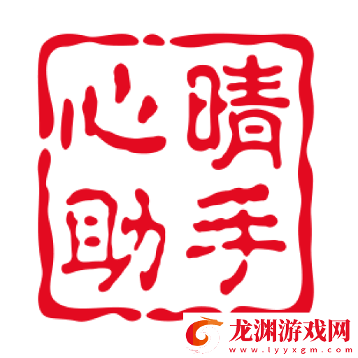 心晴助手app