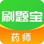 藥師刷題寶app