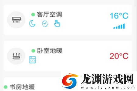 康特家居最新版app