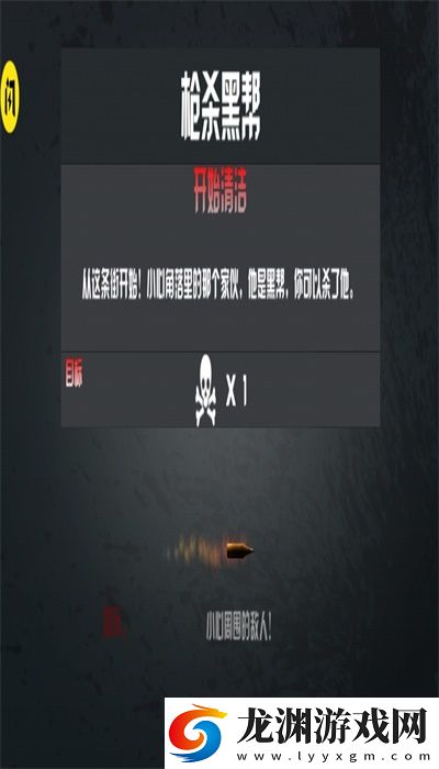 狙擊手一槍致命