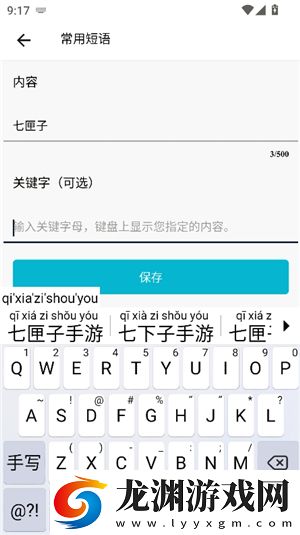 哈薩克輸入法hazahxa