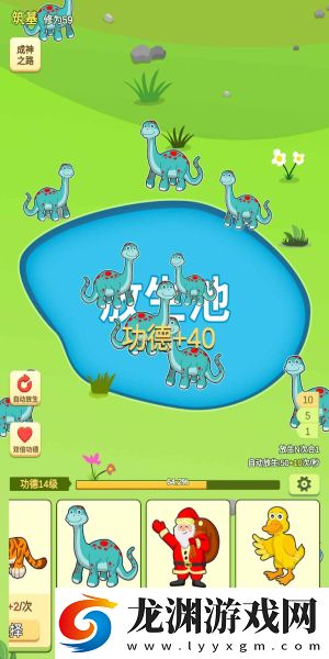 放生模擬器