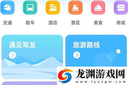 云自駕app