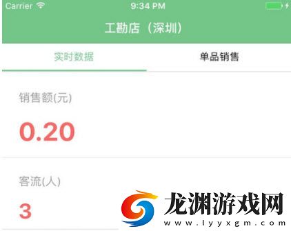 花果鮮管家app