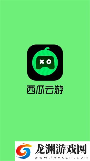 西瓜云游