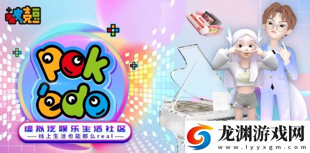 POKEDO破殼豆app