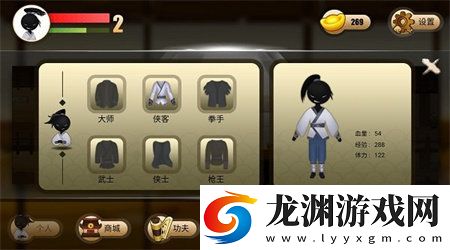 俠義火柴人2內置菜單版