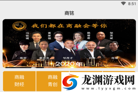商銘app