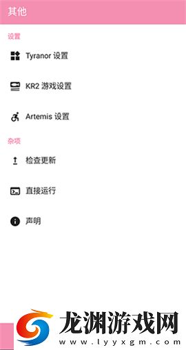 tyranor模擬器1.5.7版本