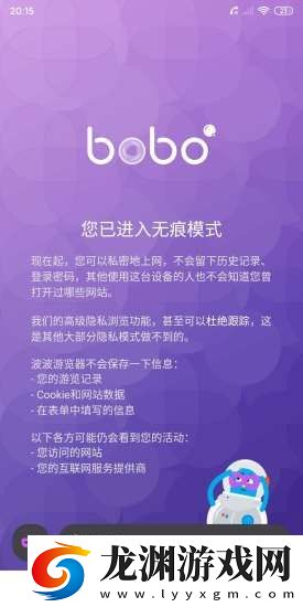 波波瀏覽器