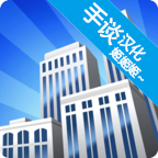 摩天大樓打造記中文版
