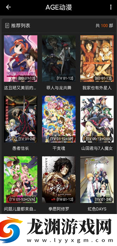 age動漫app下載