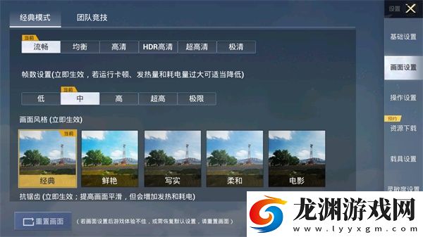 pubg畫(huà)質(zhì)修改器