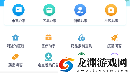 e冰城app安卓版