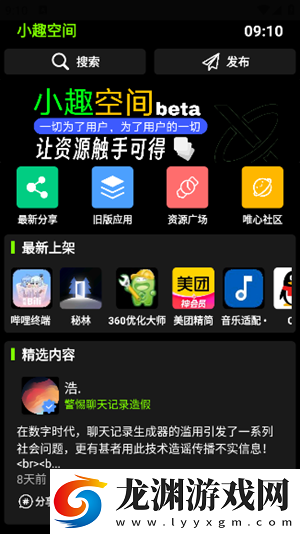 小趣商店