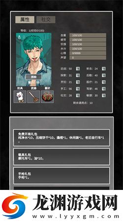 追著喪尸跑2折相思
