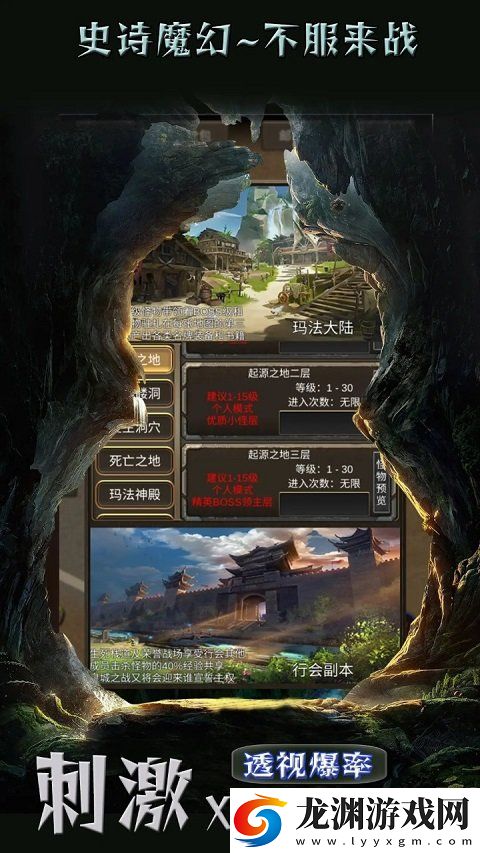 遺跡傳說漢化版