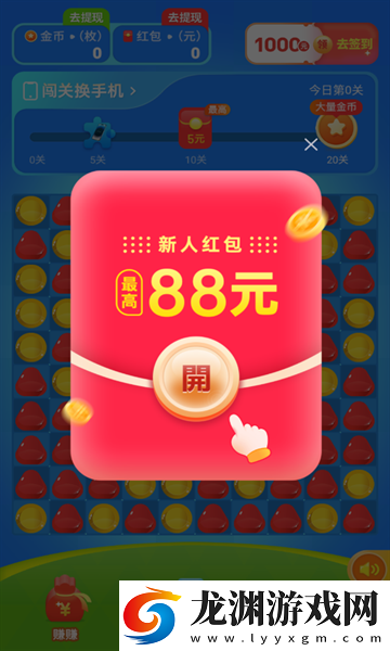 芒果消消游戲