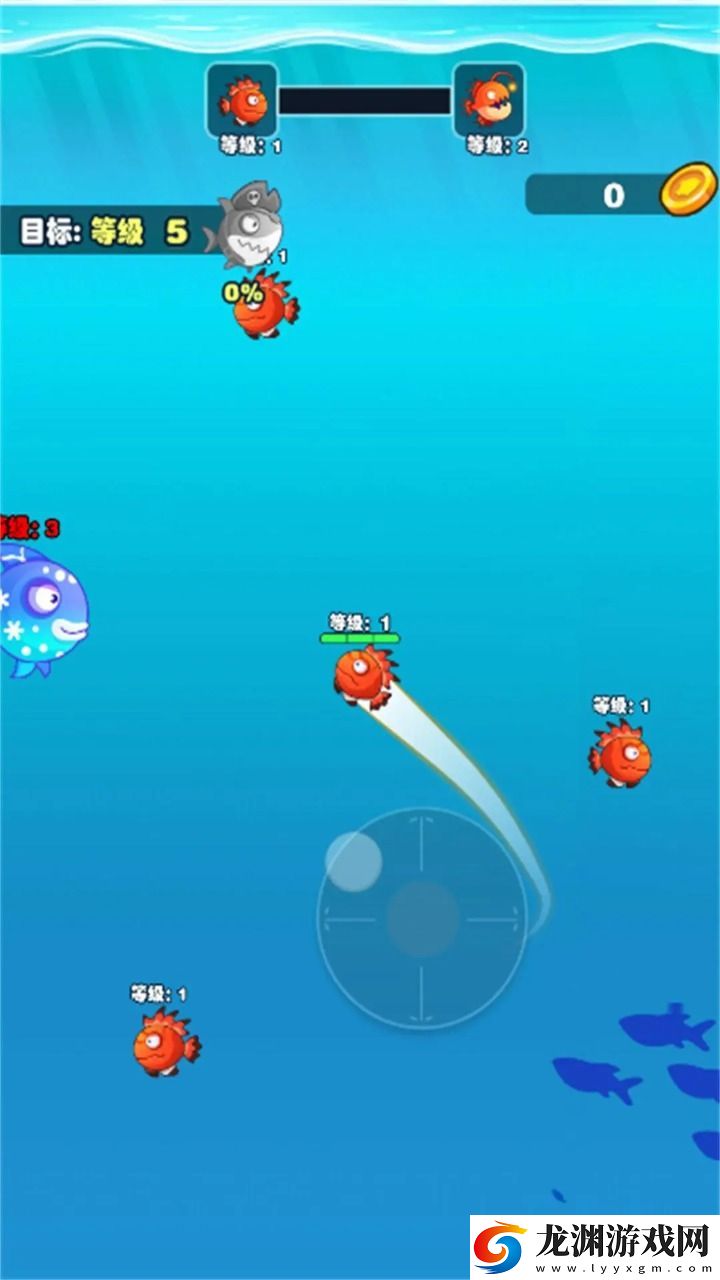 大魚小魚吞噬