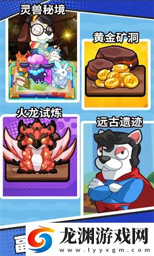 集合汪汪隊(duì)中文版