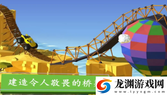 搭個橋吧