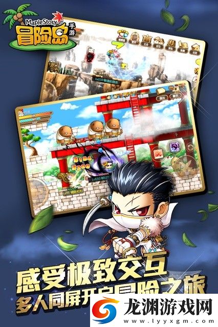 小小冒險王