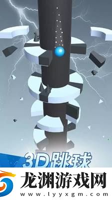 球球方方