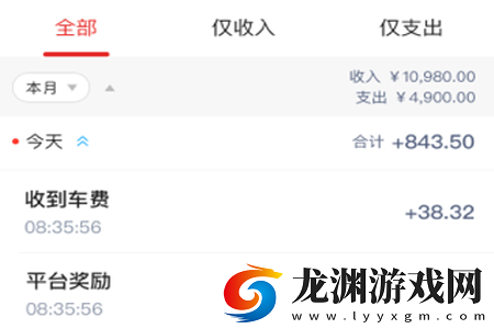 叮叮易行app