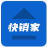 快銷家app