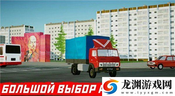 蘇維埃汽車手游