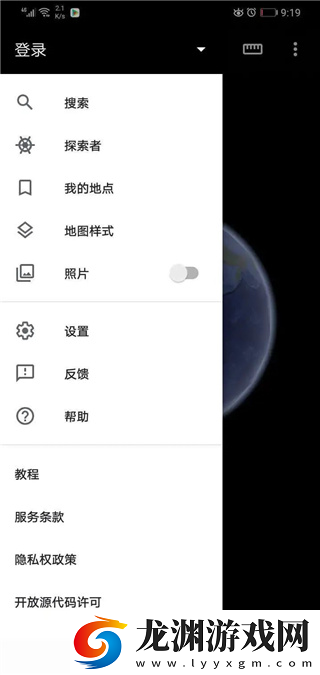 谷歌地球2025超清版app最新下載