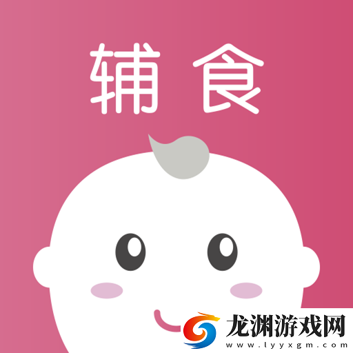 嬰樹寶寶輔食食譜app