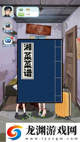 我的榮耀新生