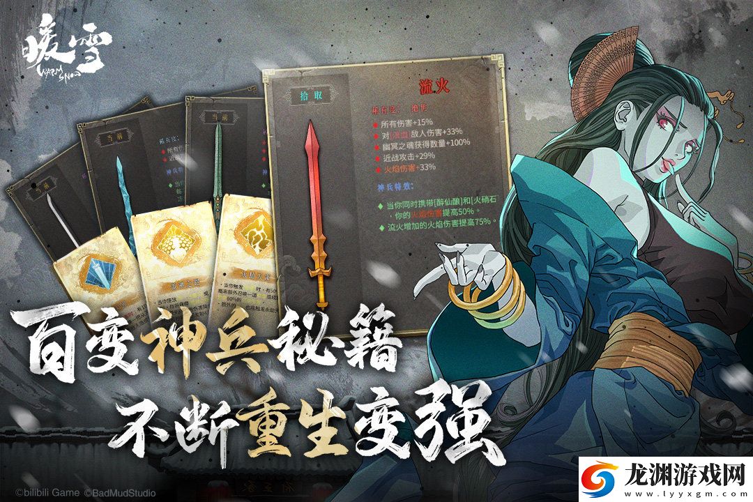 暖雪2.1.1全DLC存檔
