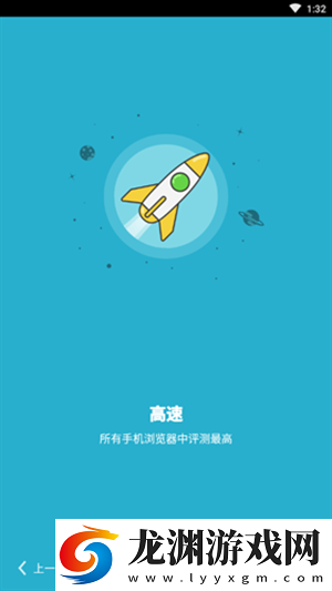 puffin瀏覽器國際版