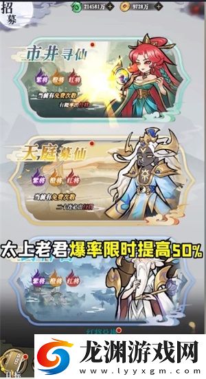 封神問道