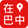 在巴中app安卓版