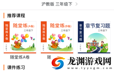 數學邦app中小學作業平臺