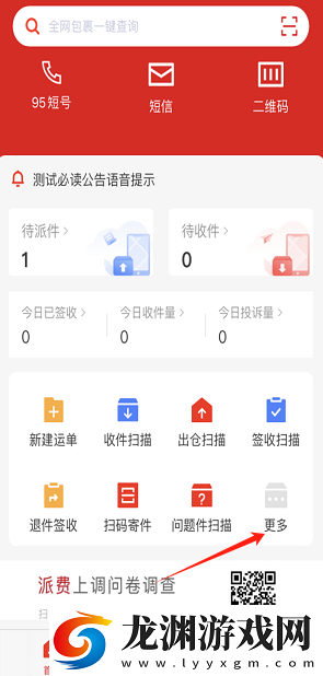 外場(chǎng)pro2025本app