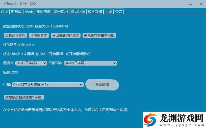 mtool修改器下載安卓apk