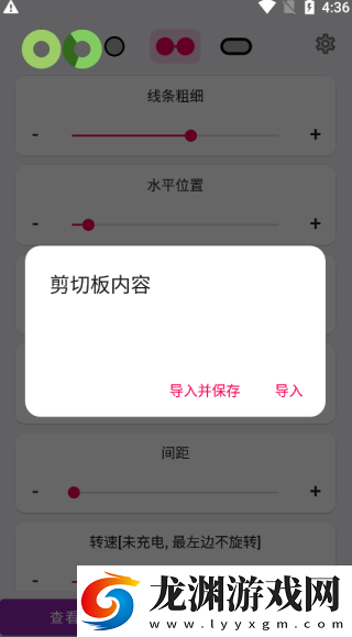 energyring安卓下載