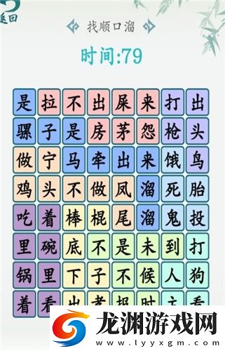 漢字大樂斗