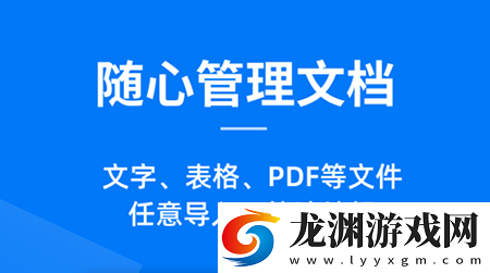 藍(lán)山PDFapp安卓版
